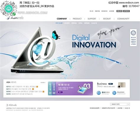 数码科技网站设计PSD素材免费下载_红动中国
