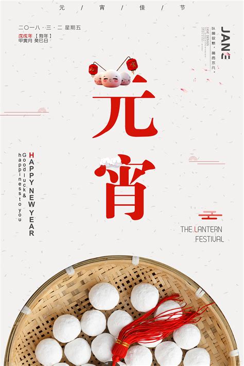 黑红色灯笼照片元宵节节日庆祝中文海报 - 模板 - Canva可画
