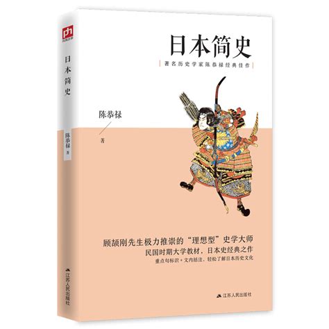 日本历史文化,日本在历史上什么时期是属于中国的？-史册号