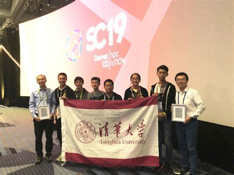 计算机系学生超算团队获国际大学生超算竞赛（ISC21）总冠军-清华大学计算机科学与技术系