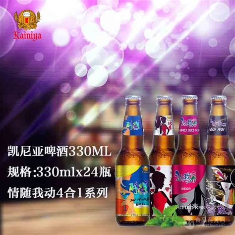 襄樊|荆门地区夜场KTV啤酒/量贩酒吧啤酒 山东-食品商务网