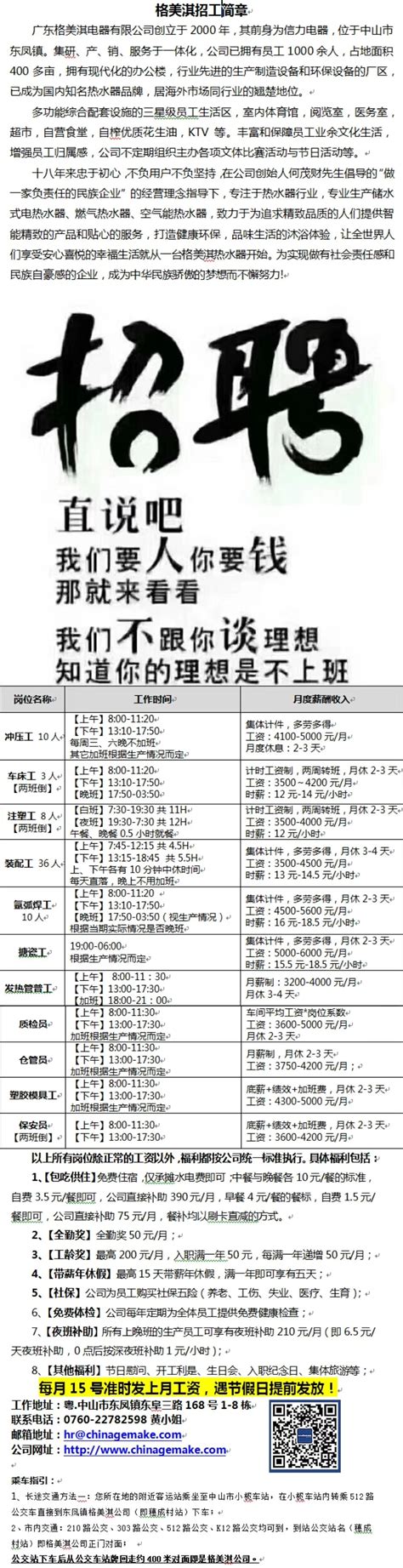2023年江西省景德镇机电工程学校招生简章、电话、官网、师资怎么样|中专网