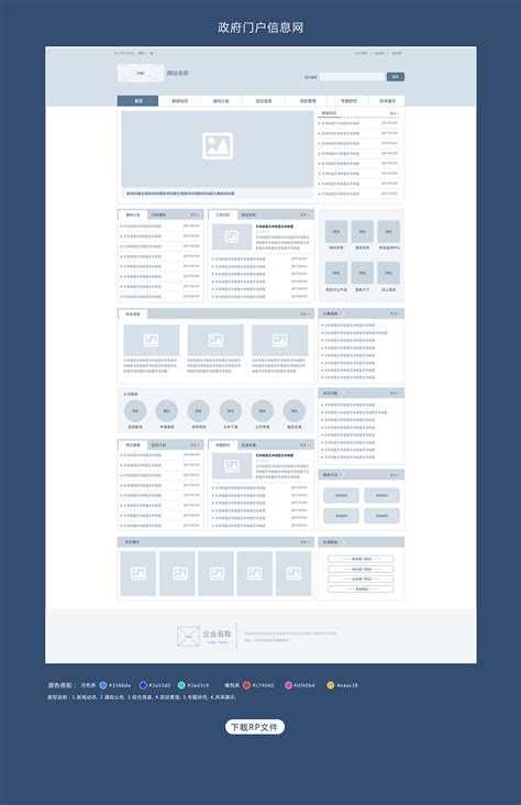 网站首页框架设计_85设计-站酷ZCOOL