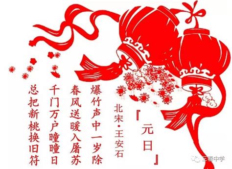新年诗句(有关春节的古诗8首) - 【爱喜匠】