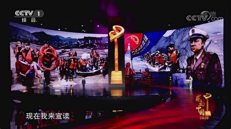 《感动中国2020年度人物颁奖盛典》陈陆颁奖词_腾讯视频
