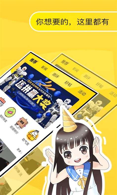 78动漫模型玩具网app-78动漫论坛-78动漫手机app官方版2022免费