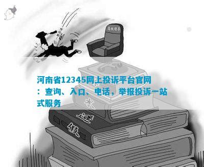 杭州12345投诉流程（公众号版）- 本地宝