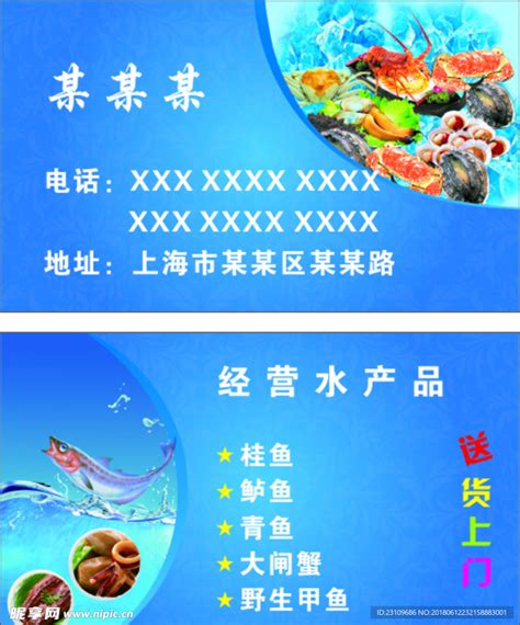海鲜水产宣传海报图片下载_红动中国