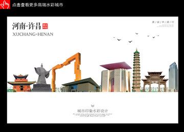 许昌,宣传画册,画册/宣传单/广告,设计模板,汇图网www.huitu.com