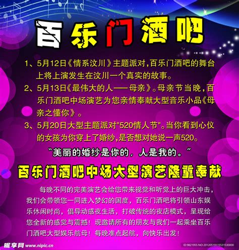 2023百乐门玩乐攻略,百乐门是老上海的标志之一，...【去哪儿攻略】