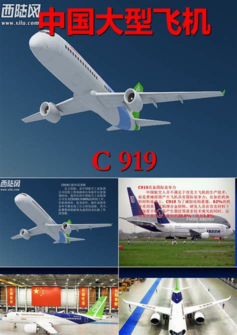 中国商飞和俄罗斯联合制造的宽体客机，正式公布命名：CR929-新闻资讯-高贝娱乐