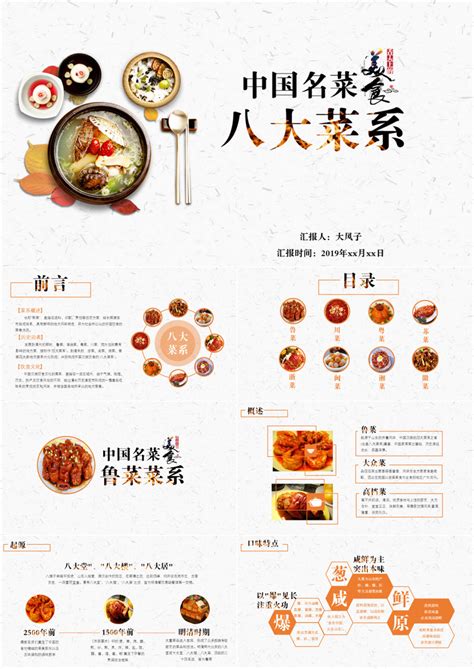 中国十大菜系是什么（舌尖上的美味：中国十大菜系排名，你最喜欢哪种菜系） | 说明书网