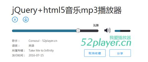 HTML5+Jquery开发音乐播放器插件代码下载-代码-最代码