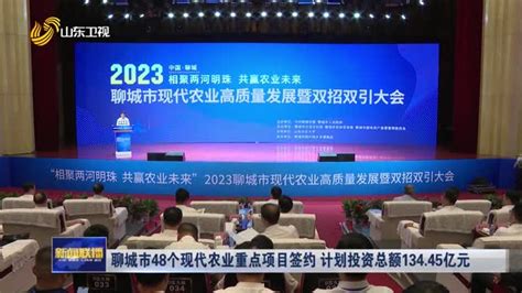 聊城经济技术开发区：首届高层次人才创新创业大赛北京推介会成功举办