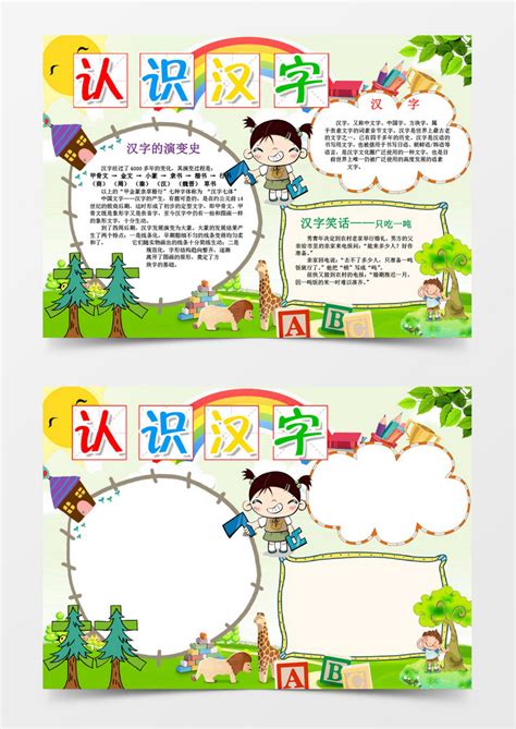 小学一年级语文上册汉字笔画名称表_人教版小学课本