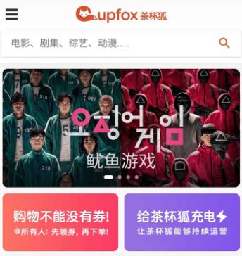 茶杯狐cupfox官方app下载-茶杯狐手机版app下载v1.0.1 安卓中文版-腾 ...