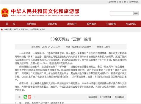 滁州市第一人民医院官方网站