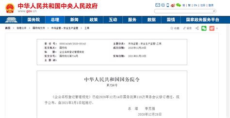 简易版上海工商注册企业用名称预先核准申请书word模板免费下载_编号z2ma9klw7_图精灵