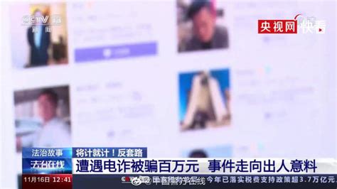 2021年，杭州女子被骗45万后使用“美人计”，让骗子回国自投罗网_中国历史网