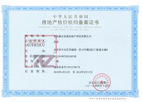 新疆嵘源建筑业企业资质证书-中国建筑市场