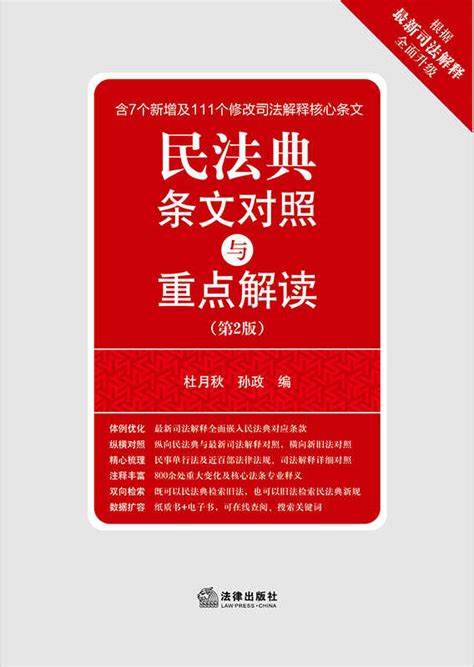 《中华人民共和国民法典》第一编：总则 第五章：民事权利_法律