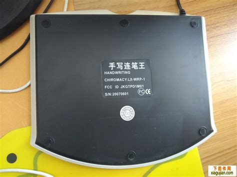 LX-WRP-1 手写连笔王驱动 LX-WRP-1手写板驱动智能笔天骄一代驱动S/N2007060_下固件网-XiaGuJian.com,计算机科技