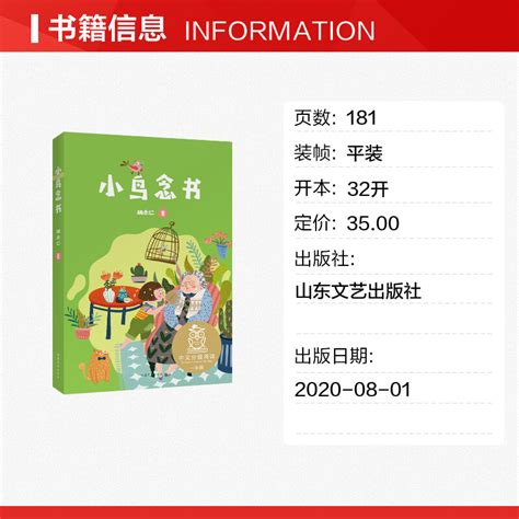 小鸟念书中文分级阅读一年级6-12岁小学生常读课外书籍二三四五六年级课外书常读经典书目儿童文学读物故事绘本_虎窝淘