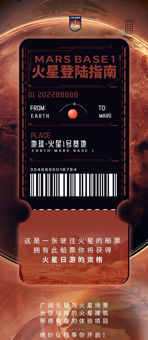 2023甘肃金昌·火星1号基地门票+时间票价+在线订票-看看票务