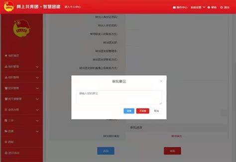 福建共青团员服务系统登录平台（公众号+官网）- 本地宝