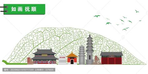 抚顺县,宣传画册,画册/宣传单/广告,设计模板,汇图网www.huitu.com