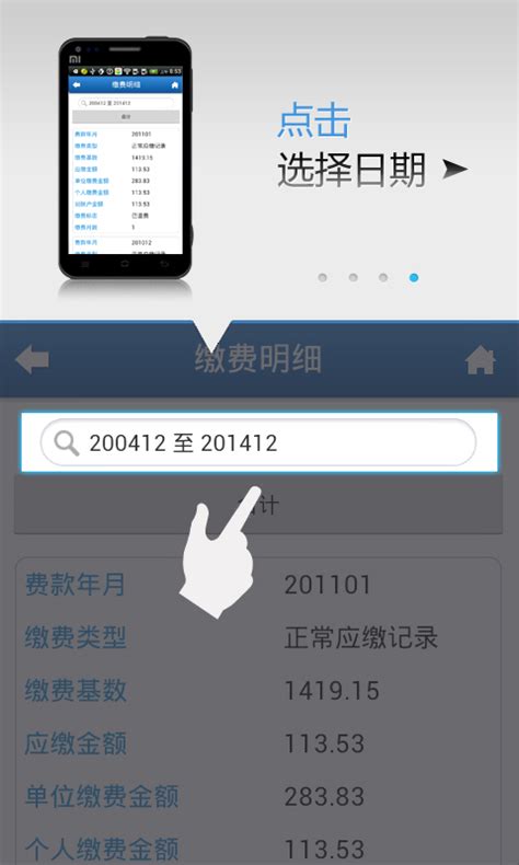 邯郸人社app下载-邯郸人社资格认证app下载v3.2.12 官方安卓版-绿色资源网