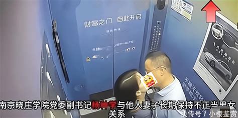 南京一高校男教授出轨视频曝光，女方身份被扒出，学校回应来了_【快资讯】