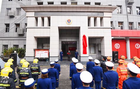 贵阳市南明区消防救援大队举行挂牌仪式 - 当代先锋网 - 要闻