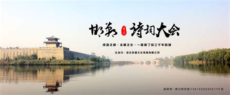 百道传媒丨邯郸 · 诗词大会_百道传媒-站酷ZCOOL