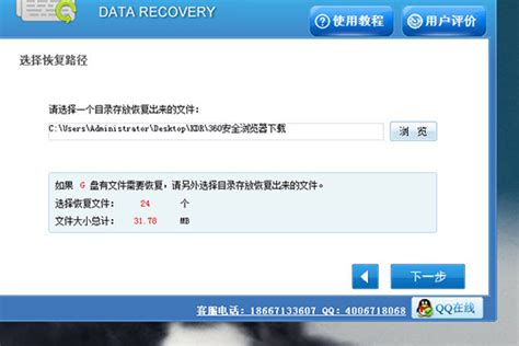 迅龙数据恢复下载 - 迅龙数据恢复 4.8.0.0 官方免费版 - 微当下载