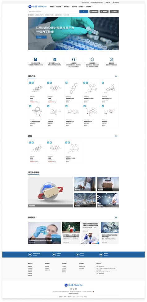 生物科技网站banner图设计|网页|企业官网|松美品牌设计 - 原创作品 - 站酷 (ZCOOL)
