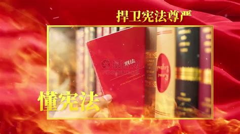 2020年“宪法宣传周”专题宣传_鹤山市人民政府门户网