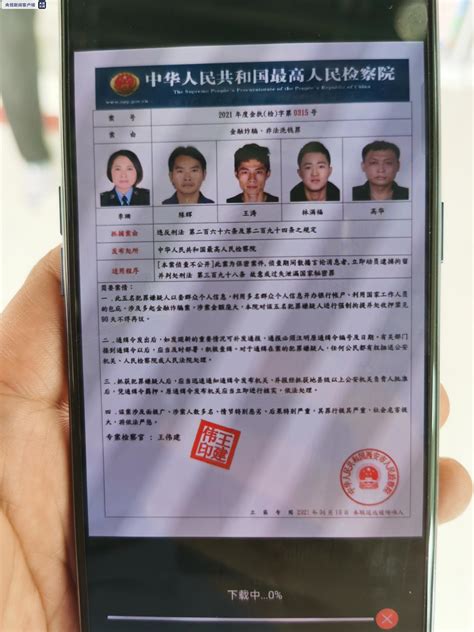广州警方成功劝阻一起冒充公检法诈骗案件