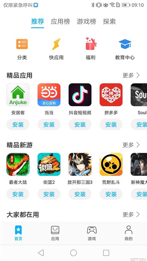 华为应用市场app下载官方版-华为应用市场最新版v13.3.1.300 安卓版-腾飞网