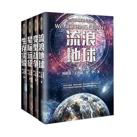 5本星际战舰类的科幻小说，思路严密宏大，想象力极为丰富 - 知乎