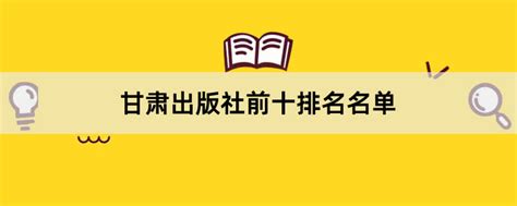 2023甘肃民办大学最新排名一览表，甘肃最好的民办学校有哪些