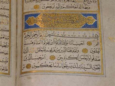 古兰经 》,伊斯兰教,阿拉尼亚高清图库素材免费下载(图片编号:6766997)-六图网
