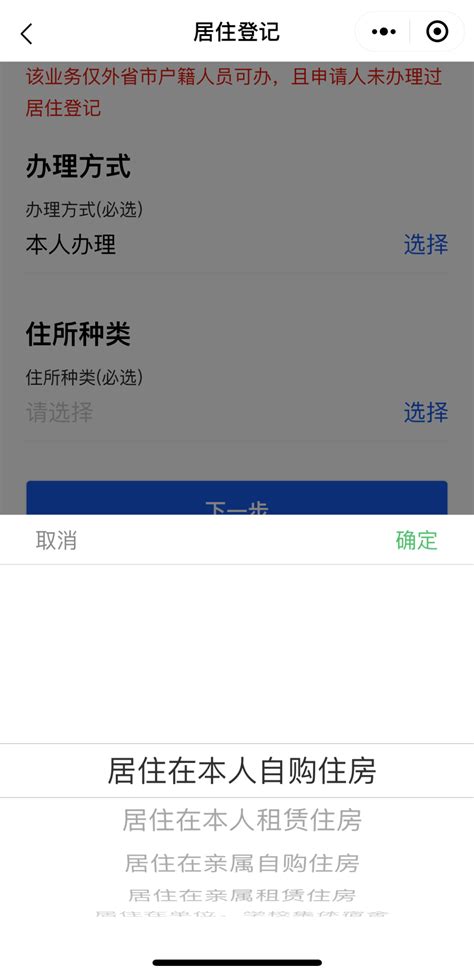 2023年上海居住证最新办理攻略！线上线下办理+续签流程