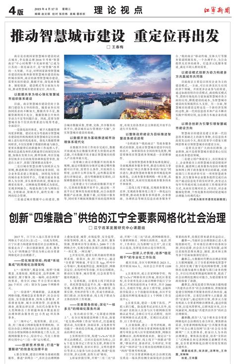 实景三维中国建设支撑自然资源立体化管理 - 企业新闻 - 广州蓝图地理信息技术有限公司