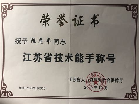 资质荣誉 - 江苏明天种业科技股份有限公司