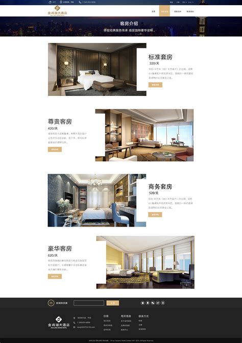 酒店预订网页设计模板，度假村酒店网站设计模板-17素材网