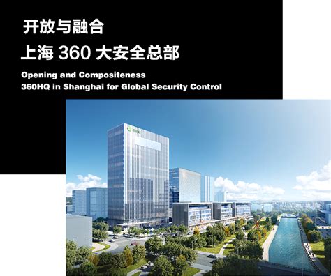 上海360大安全总部方案/维思平建筑设计