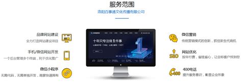 洛阳网站建设_seo优化_网络推广 - 洛阳昌庆网络科技有限公司