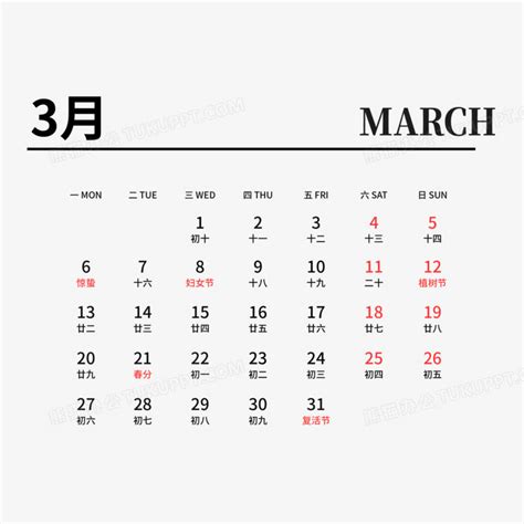 2023年3月挂历设计图__其他_生活百科_设计图库_昵图网nipic.com