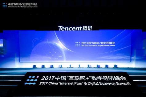 2017中国“互联网+”数字经济峰会在杭州举办-杭州网站建设|优化_网络公司_杭州网管家科技有限公司